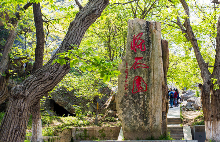 連云港花果山---詭幻百出怪石園